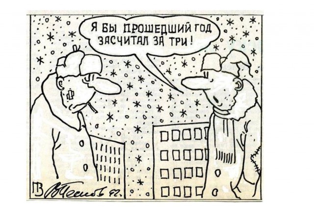 Песков и лихие девяностые