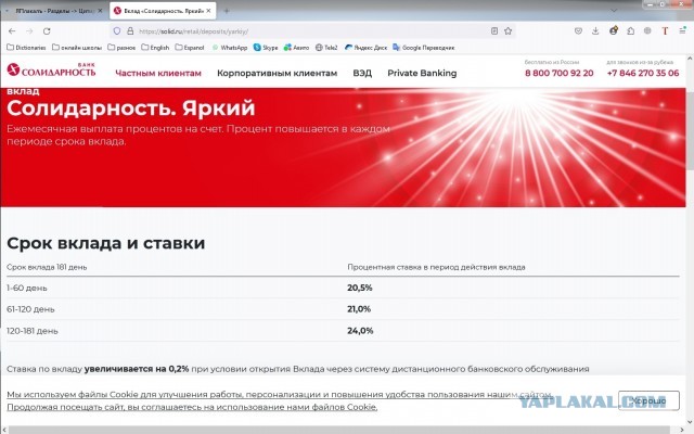 Идея о заморозке вкладов россиян или выплаты процентов по ним — бессмыслица. Заявила Набиуллина