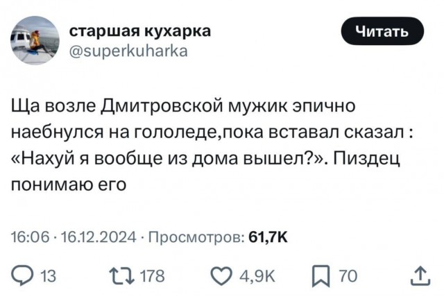 Нуштош 25.12.2024