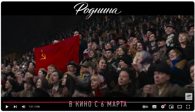 Реклама фильма "Роднина"