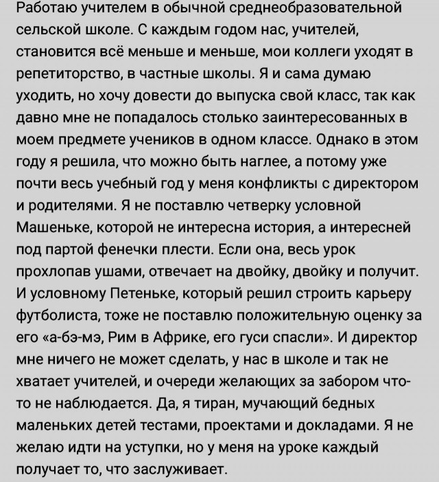 Надоело⁠⁠