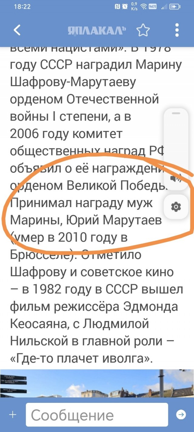 Тайна обезглавленной женщины