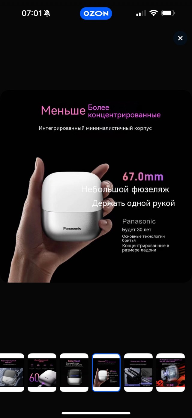 Порезайте рога короче