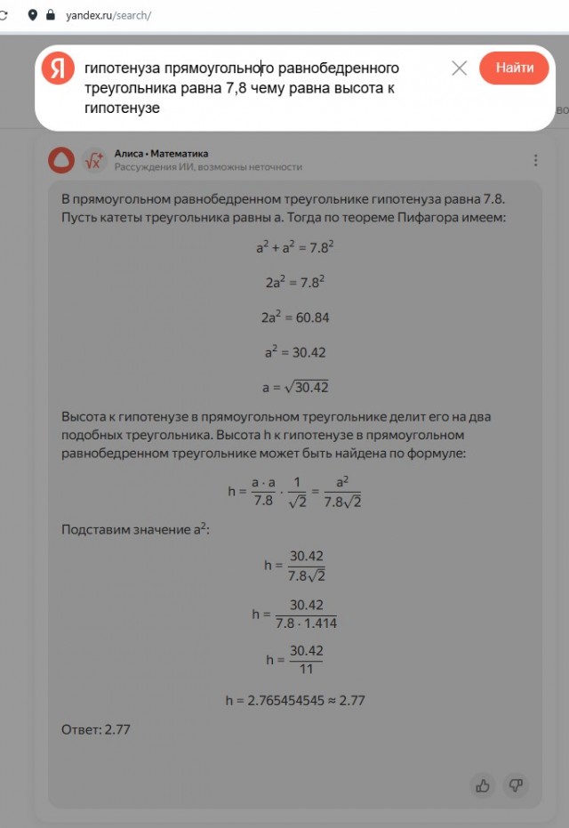 Рассуждения ИИ, возможны неточности.