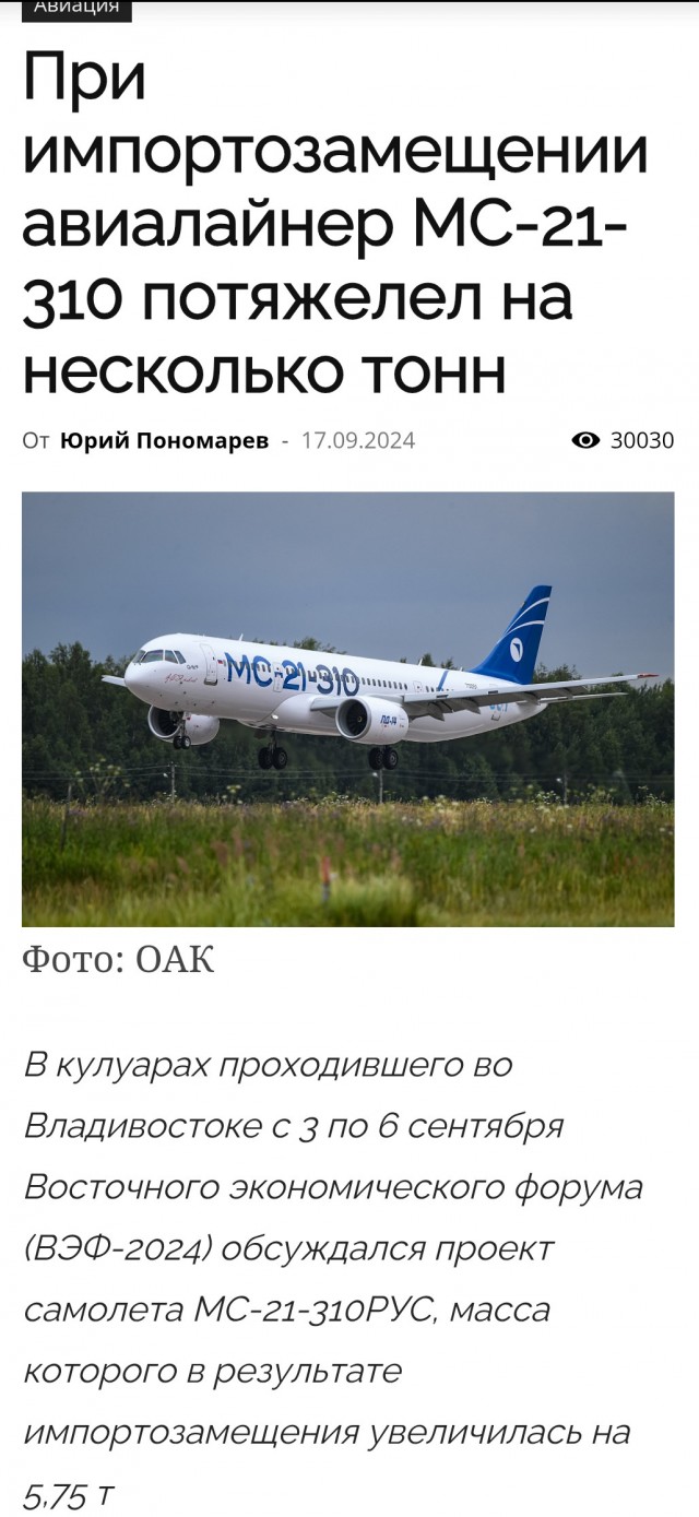 «Магистральный самолет XXI века» не просто жив, а готов пережить «Боинг»