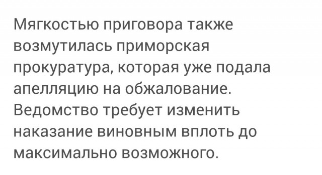 Бастрыкин возмутился мягкими приговорами мигрантам, которые изнасиловали девушку во Владивостоке
