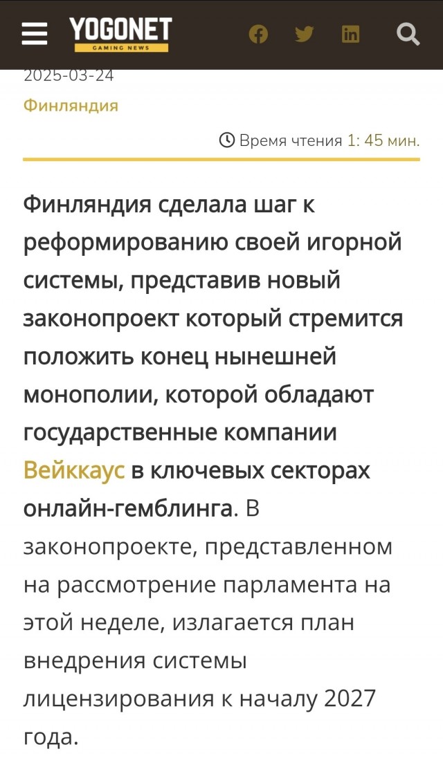 Лотерея нормального человека