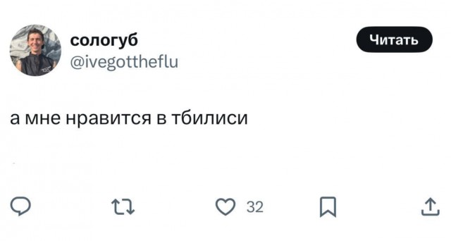 Жизнь релоканта в Грузии