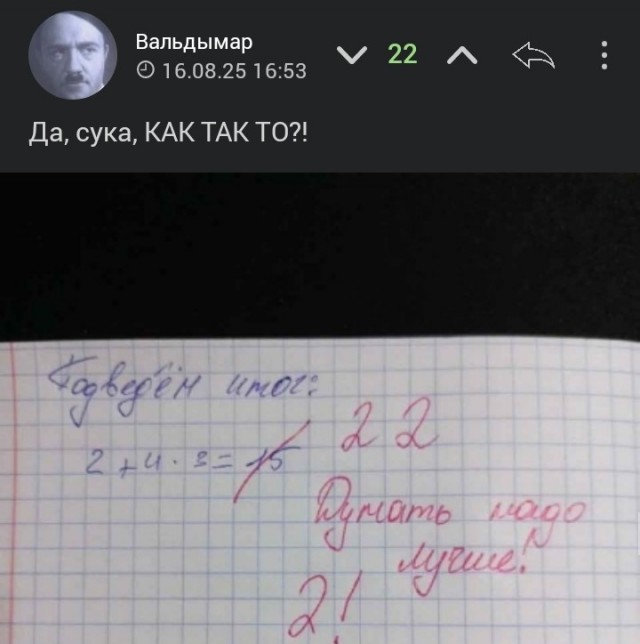 Так себе картинки 16.08.25