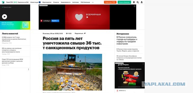 Казнён по законам Шариата