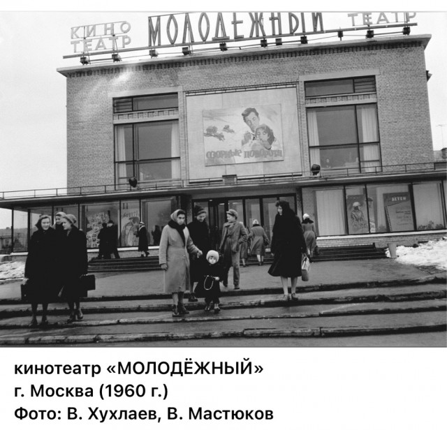 Пойдем в кино, Россия!