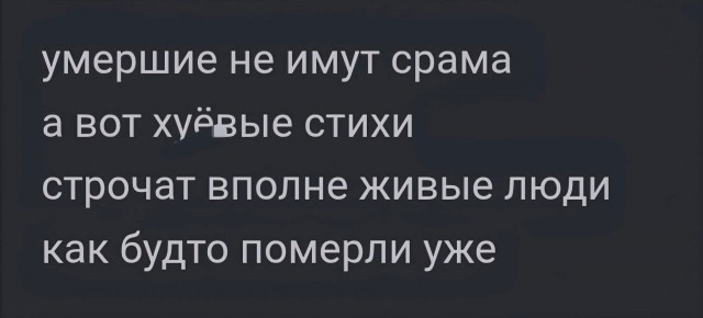Самый чОткий стих за всю историю ЯПа
