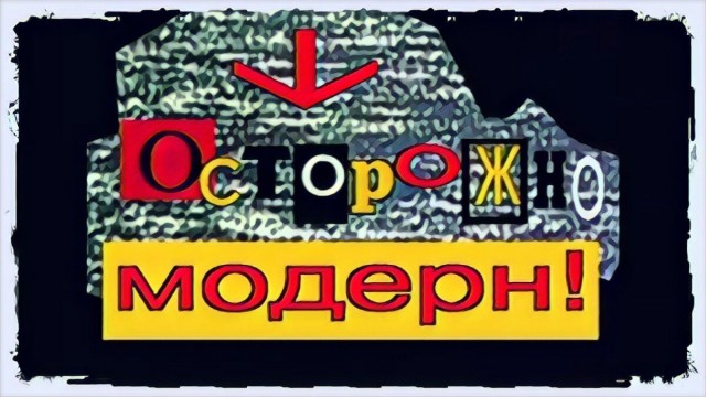 Раньше ТВ объединяло всю страну. Забытые ТВ-передачи 90-х. То самое душевное телевидение