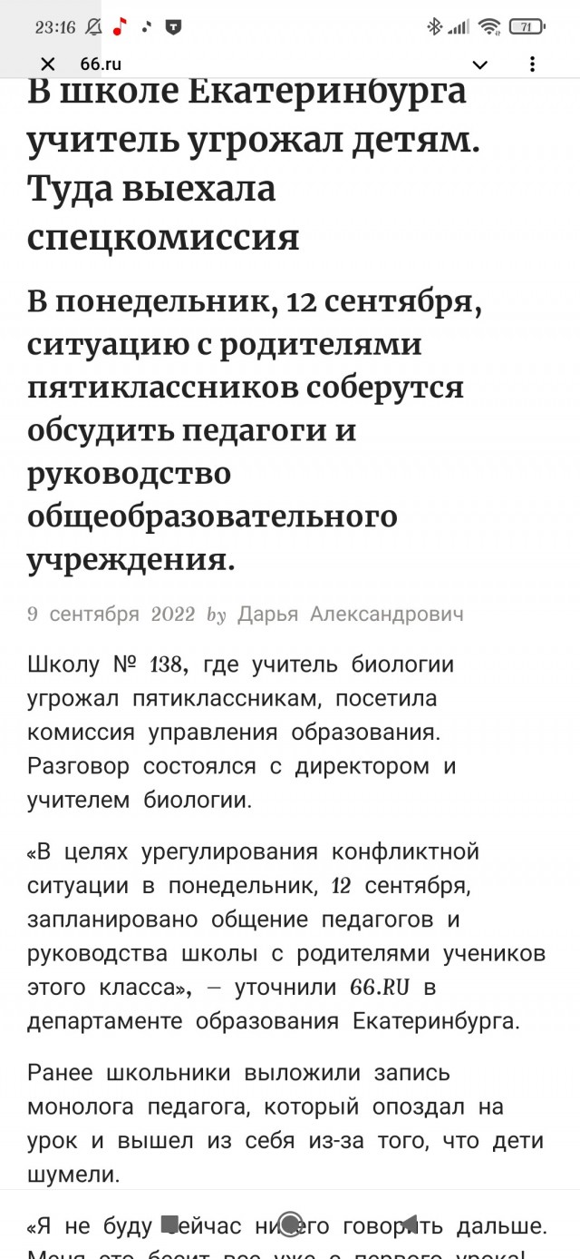 В екатеринбургской школе учитель физики подрался с семиклассником, который матерился на уроке