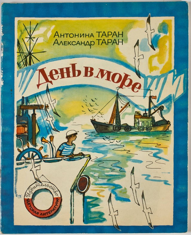 Детские книги из СССР