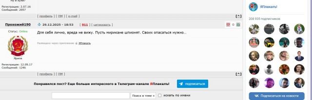 Как американская разведка научила ваш смартфон шпионить эффективнее
