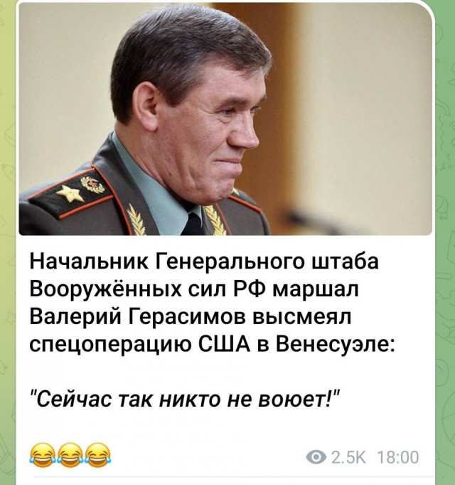 Вице-президент Венесуэлы Делси Родригес осудила атаку на Каракас и признала Мадуро единственным законным президентом страны