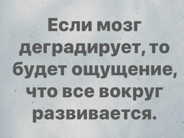 Картинки для деградации 143 (разной степени свежести)