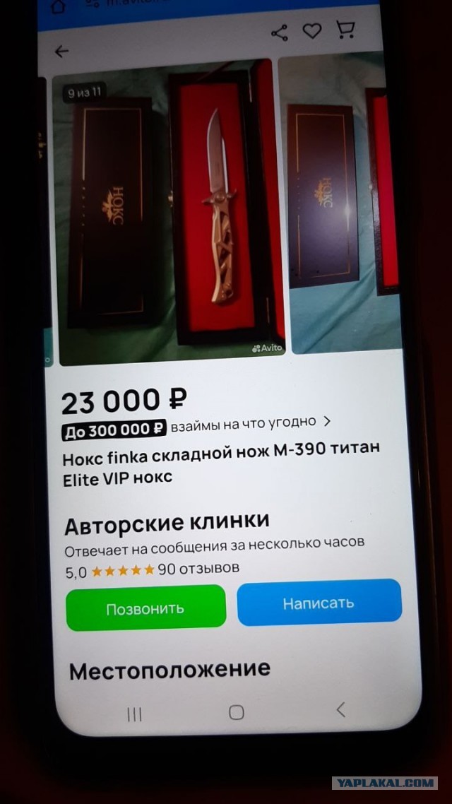 Складной нож из стали М-390, до 23000 р. Что посоветуете?