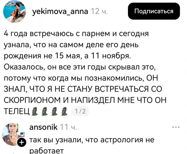 Хитрый план