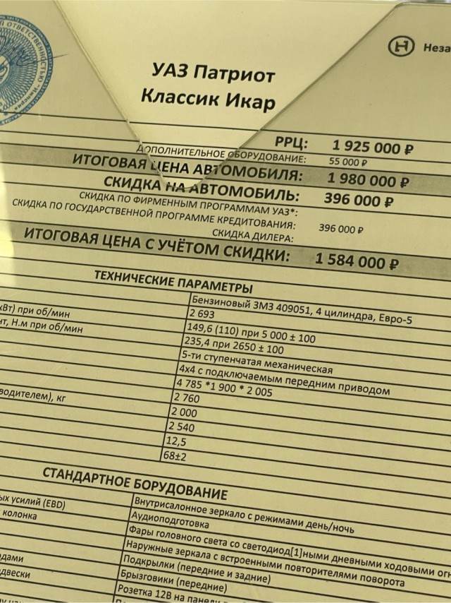 Решила сменить машину
