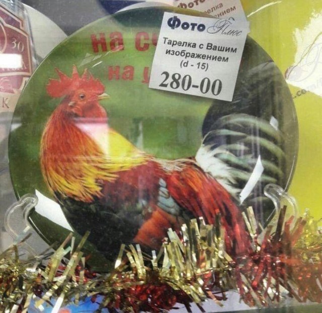 У ля-ля!