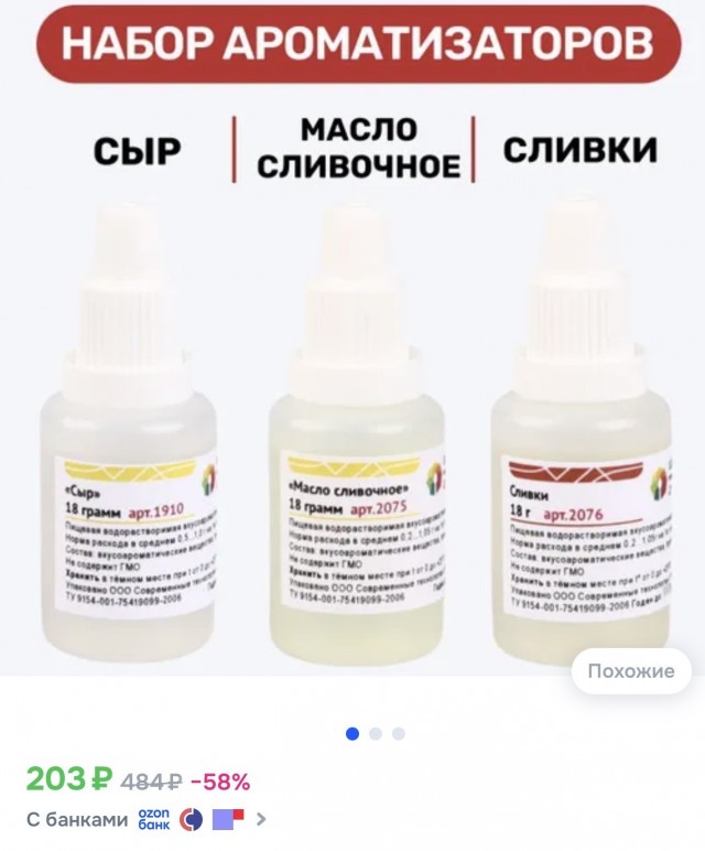 Для любителей сливочного масла.