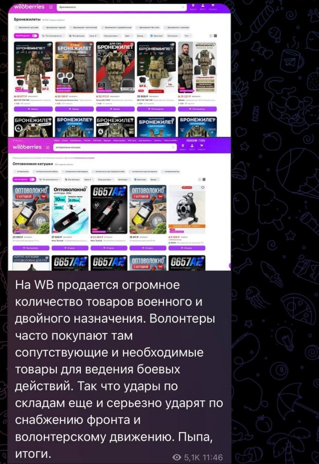 Татьяна Ким пообещала помочь пострадавшим при ударах БПЛА по складам Wildberries