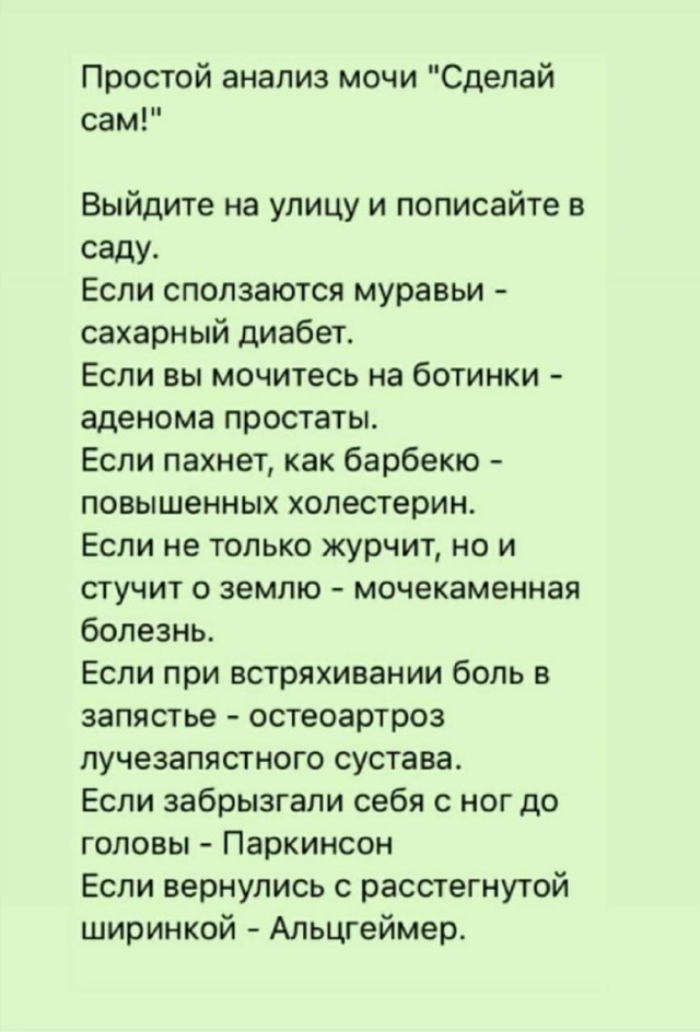 Альтернативная медицина