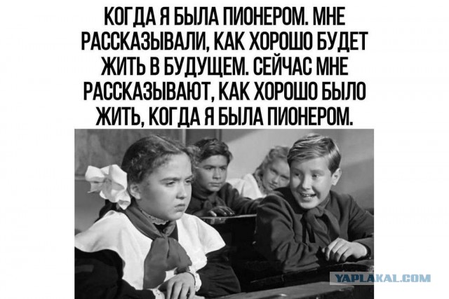 Школьниками в советское время думали, что будущее будет как в фильме "Гостья из будущего", а оказалось как в "Кин-дза-дза!"