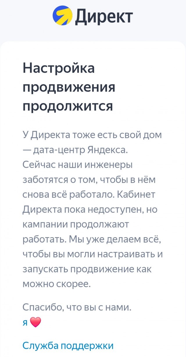 Рекламная сеть «Яндекса»