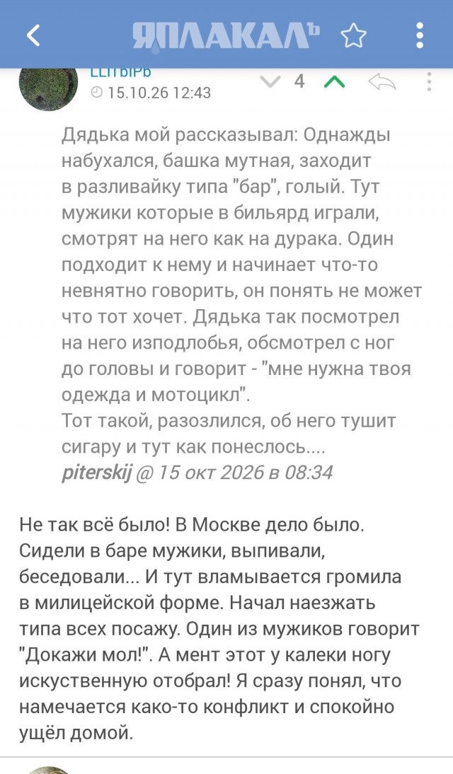 Когда "чуйка" сработала на 101%