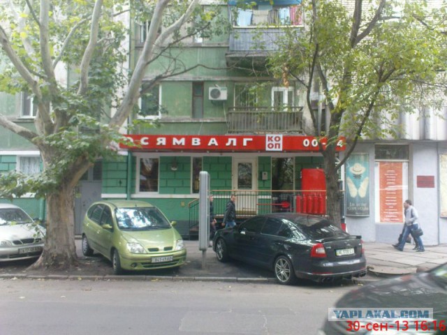 Как объяснить иностранцу, что такое "АБЫРВАЛГ"?