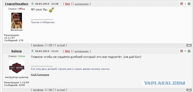 Они вернулись.