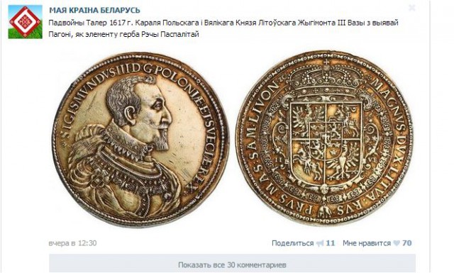 Извините, но *издят про Лукашенко