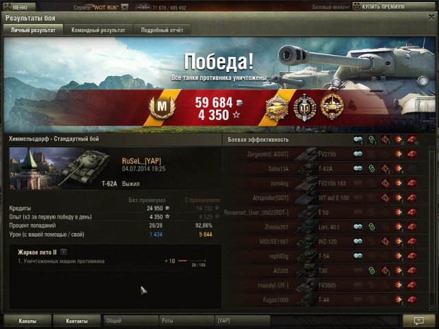 Wargaming 12, WoT сотоварищи