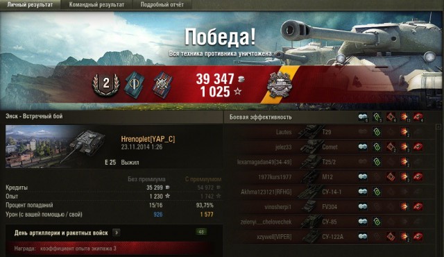 Wargaming 16