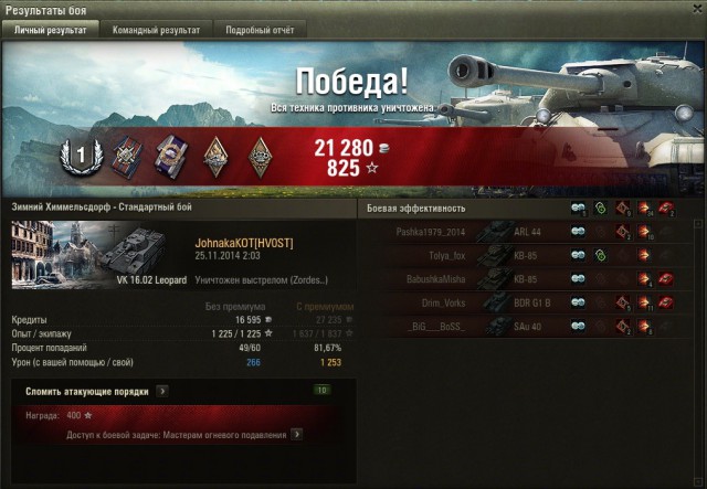 Wargaming 16
