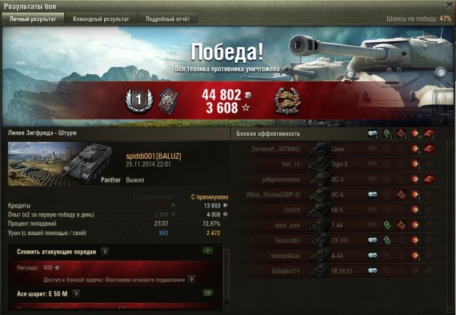 Wargaming 16