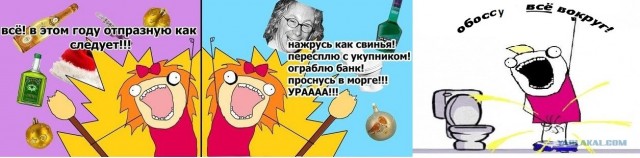 Зажгу на Новый Год!