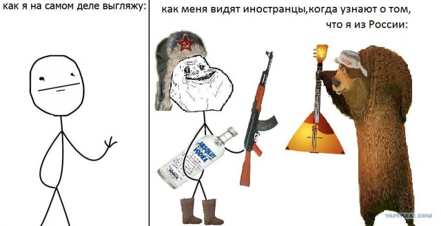 "Типичный" украинец