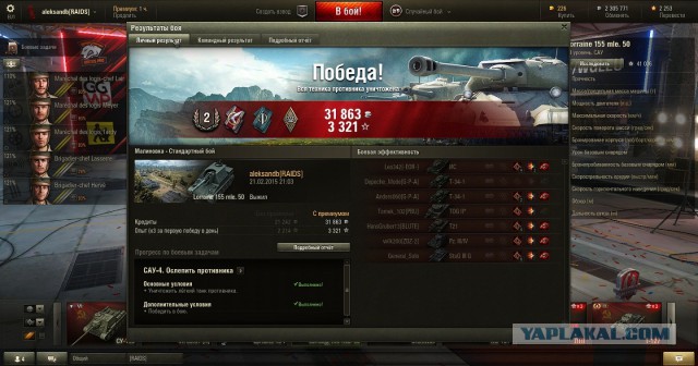 Wargaming 19