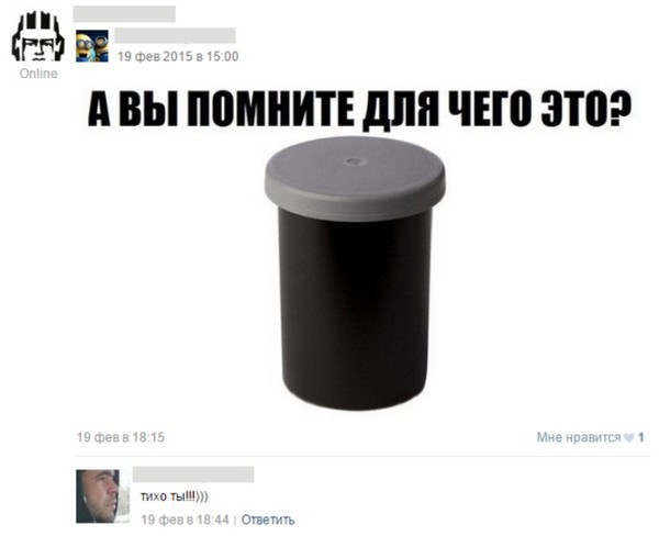 А вы помните...