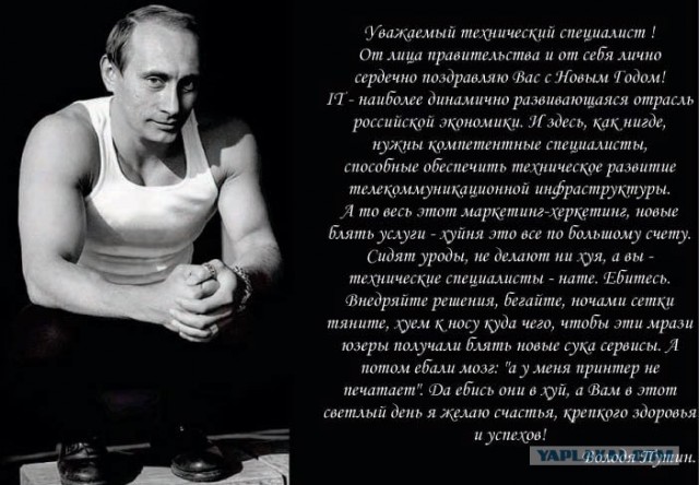 Путин - будущий президент