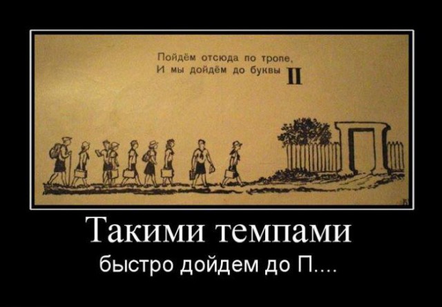 Демотиваторы