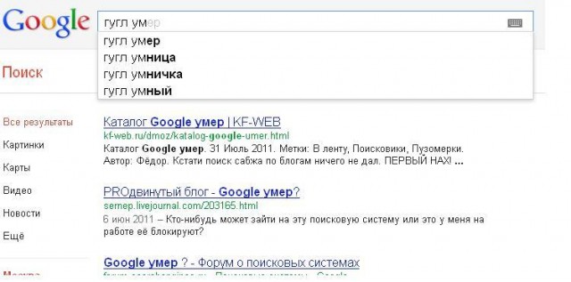 Сервисы Google рухнули
