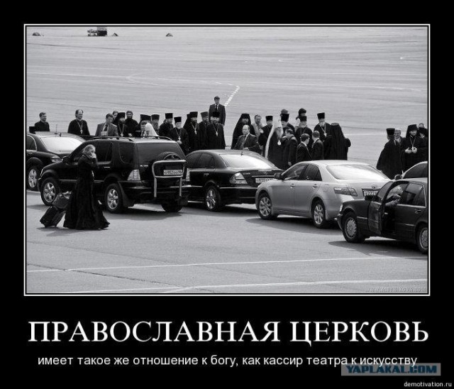Золотая пыль Патриарха Кирилла