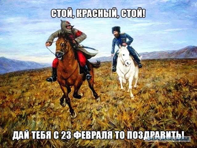 Вы пойдете за белых или за красных?