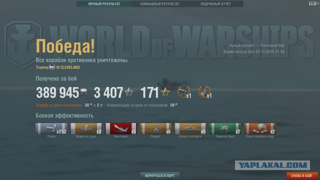 World of warships