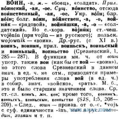 Мнение: нет на свете воинов,
